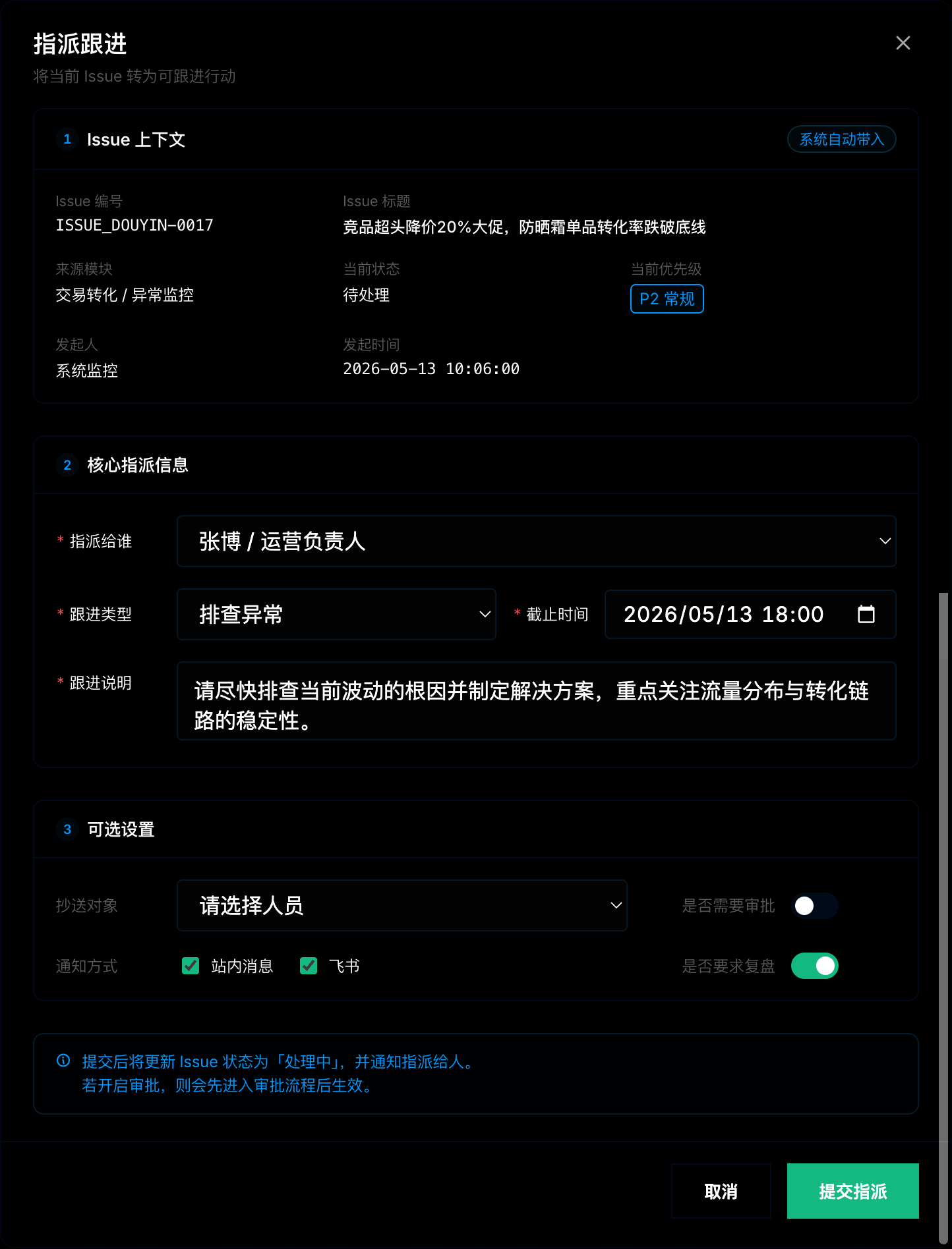 诊断案卷台